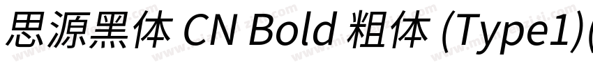 思源黑体 CN Bold 粗体 (Type1)(西方)字体转换